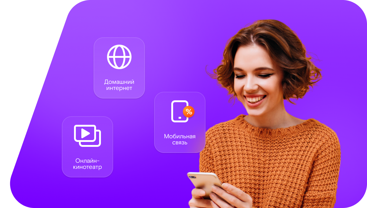 Промо-тарифы Ростелеком в&nbsp;село Орлов Гай (Саратовская область)